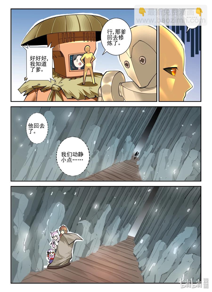 142 第一百四十二话-第144话