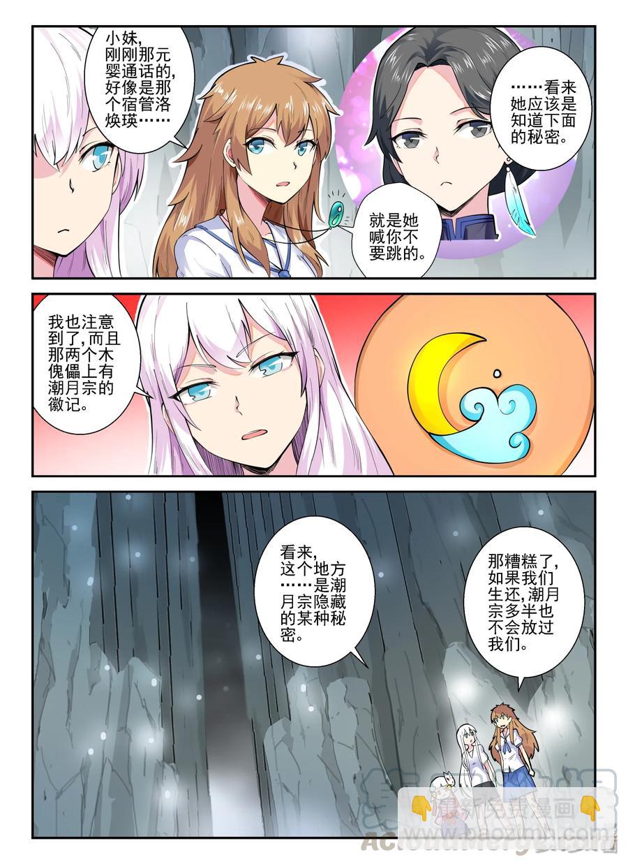 142 第一百四十二话-第144话