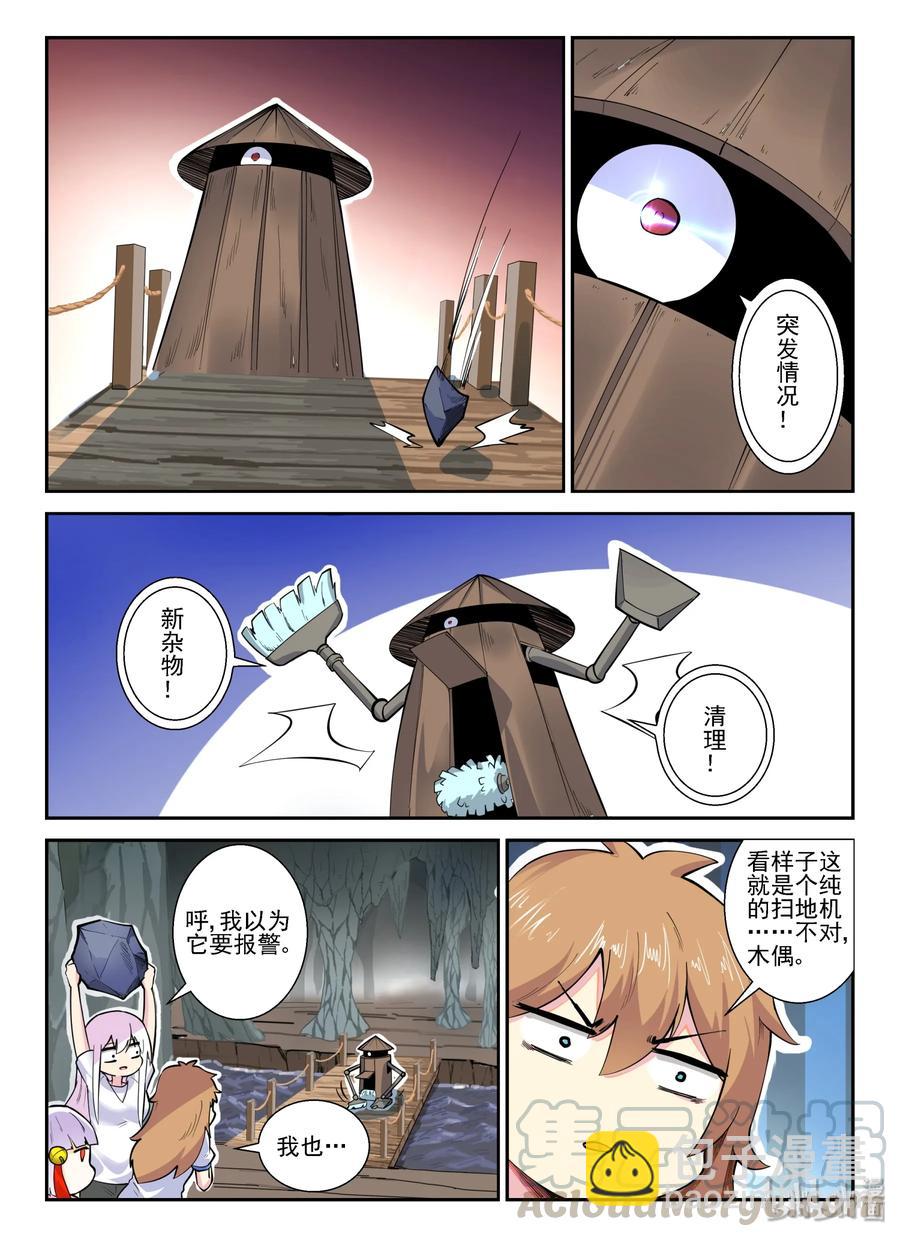 142 第一百四十二话-第144话