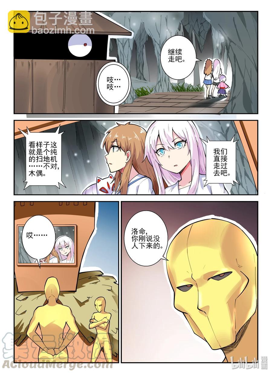 142 第一百四十二话-第144话