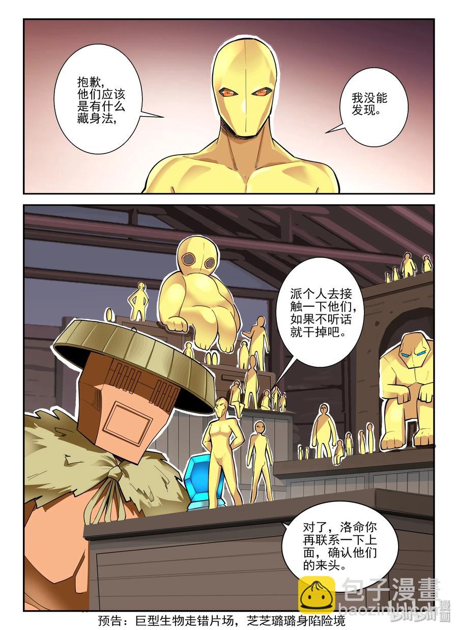 142 第一百四十二话-第144话