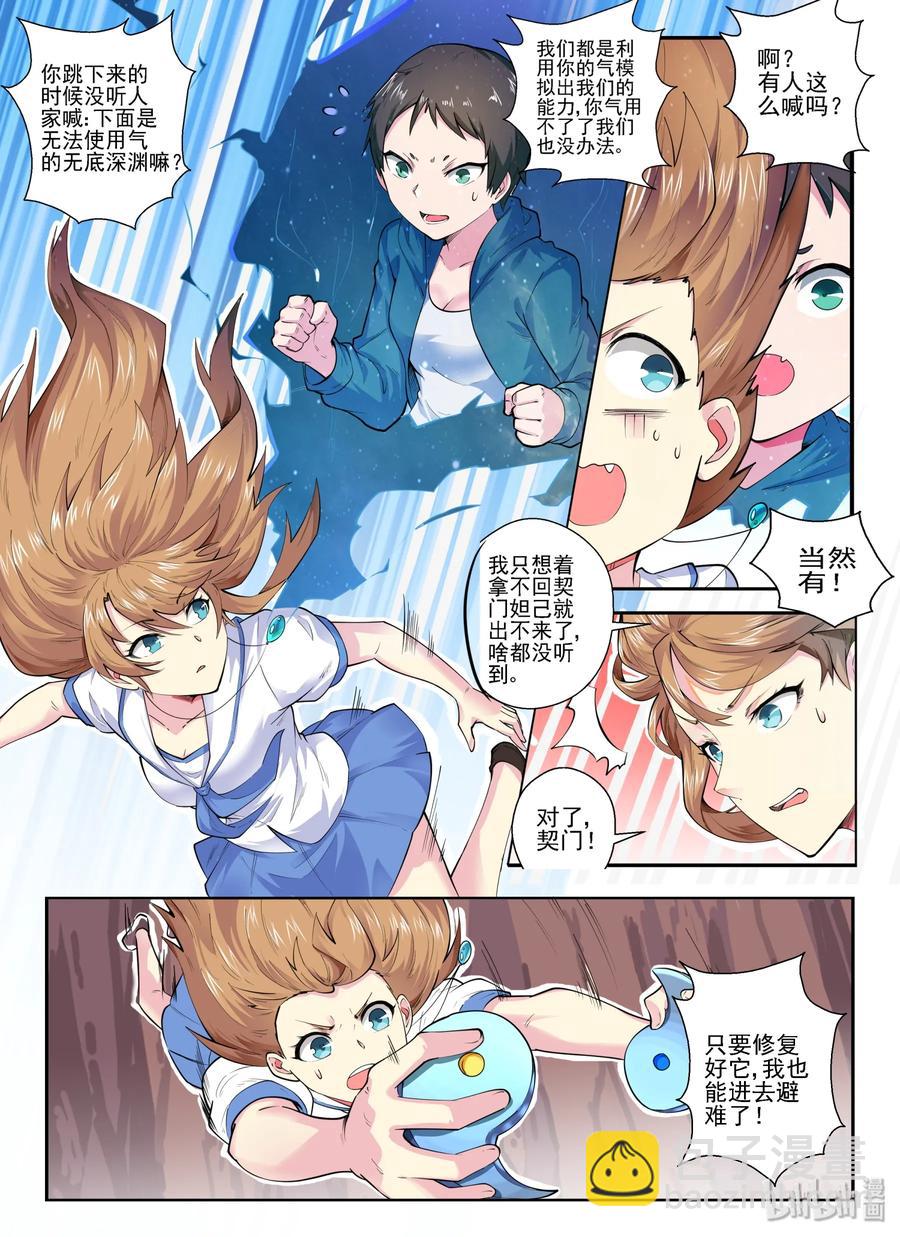 142 第一百四十二话-第144话