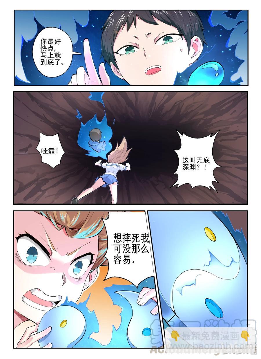 142 第一百四十二话-第144话