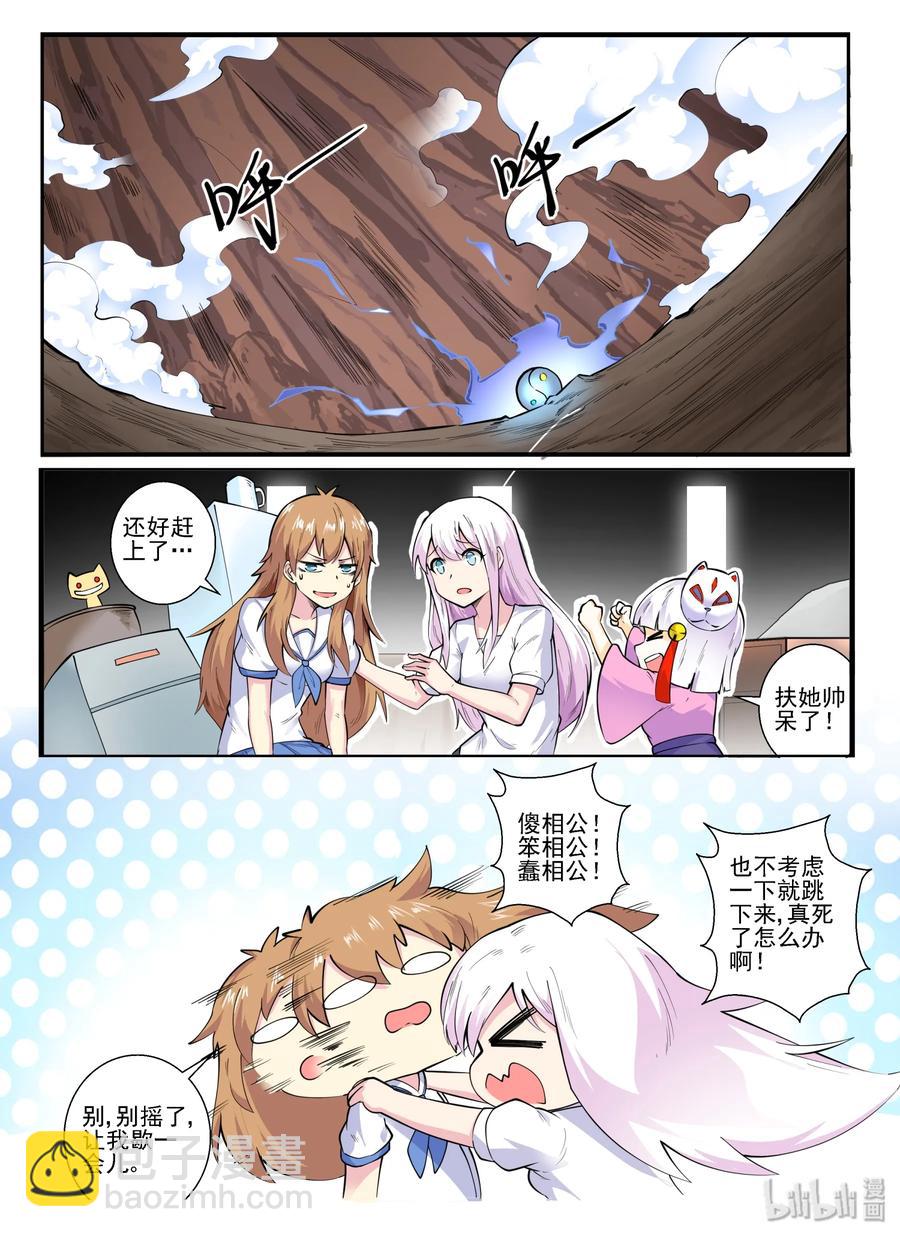142 第一百四十二话-第144话