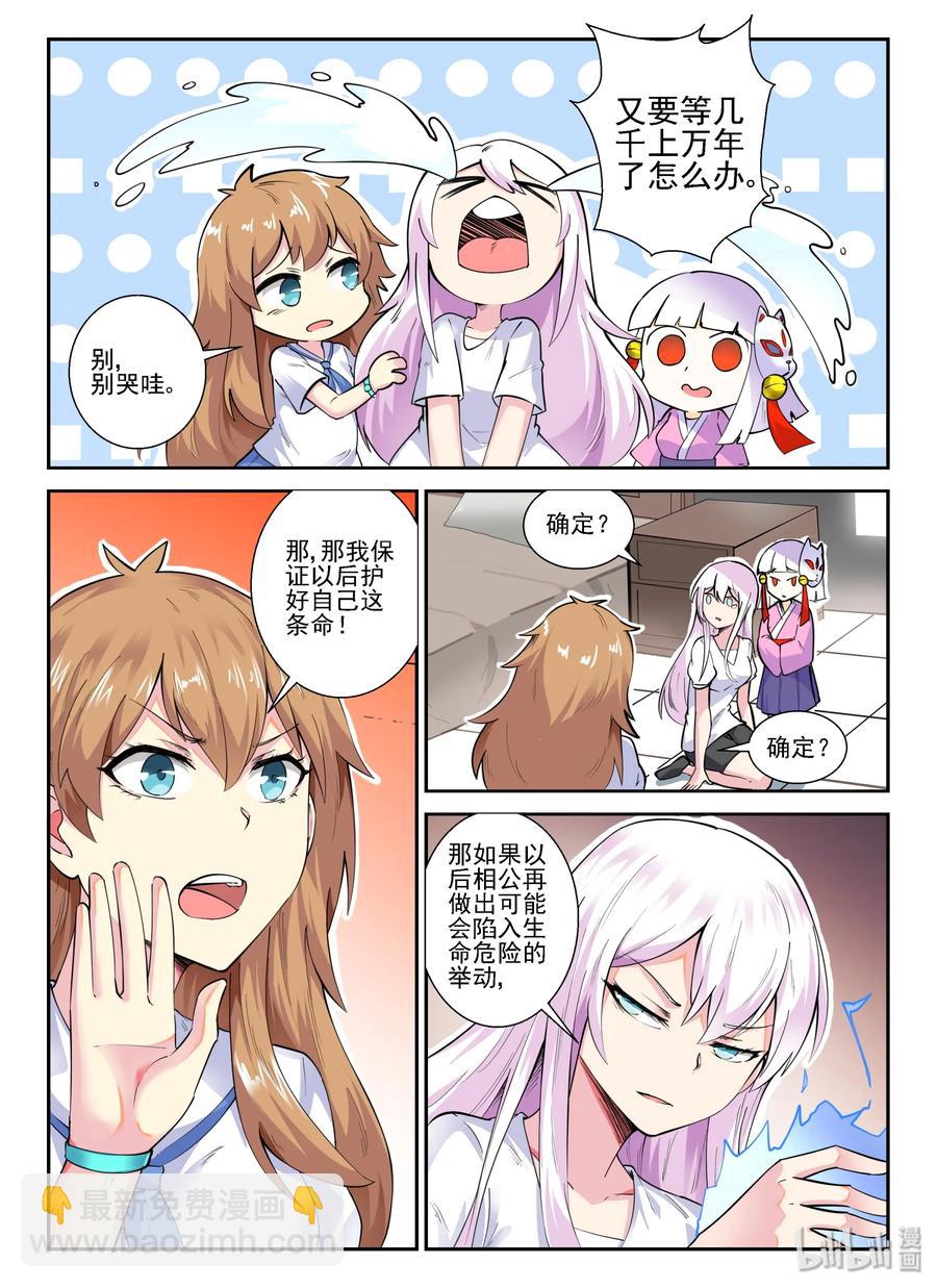 142 第一百四十二话-第144话
