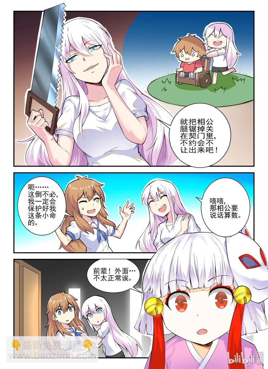 142 第一百四十二话-第144话