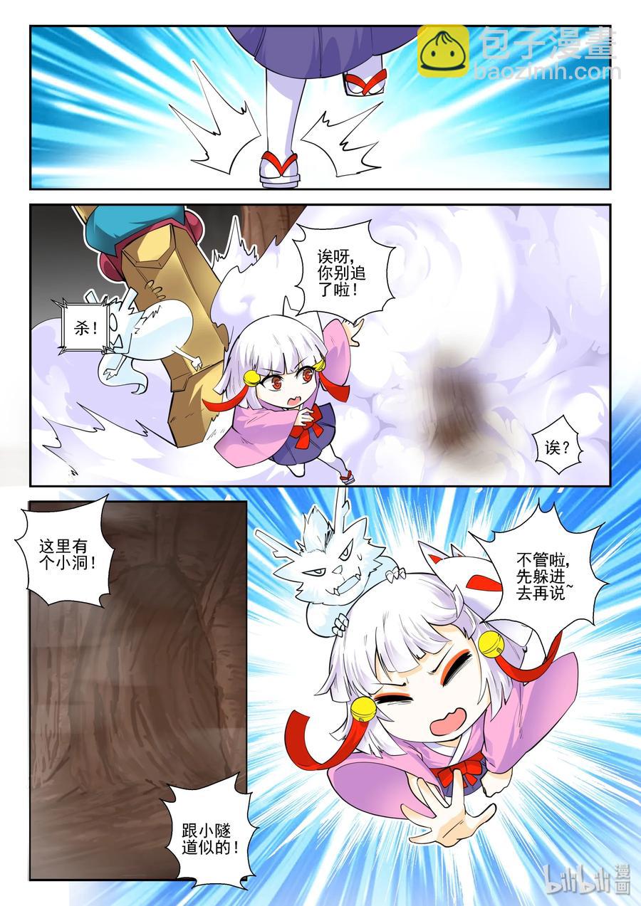 144 第一百四十四话-第146话
