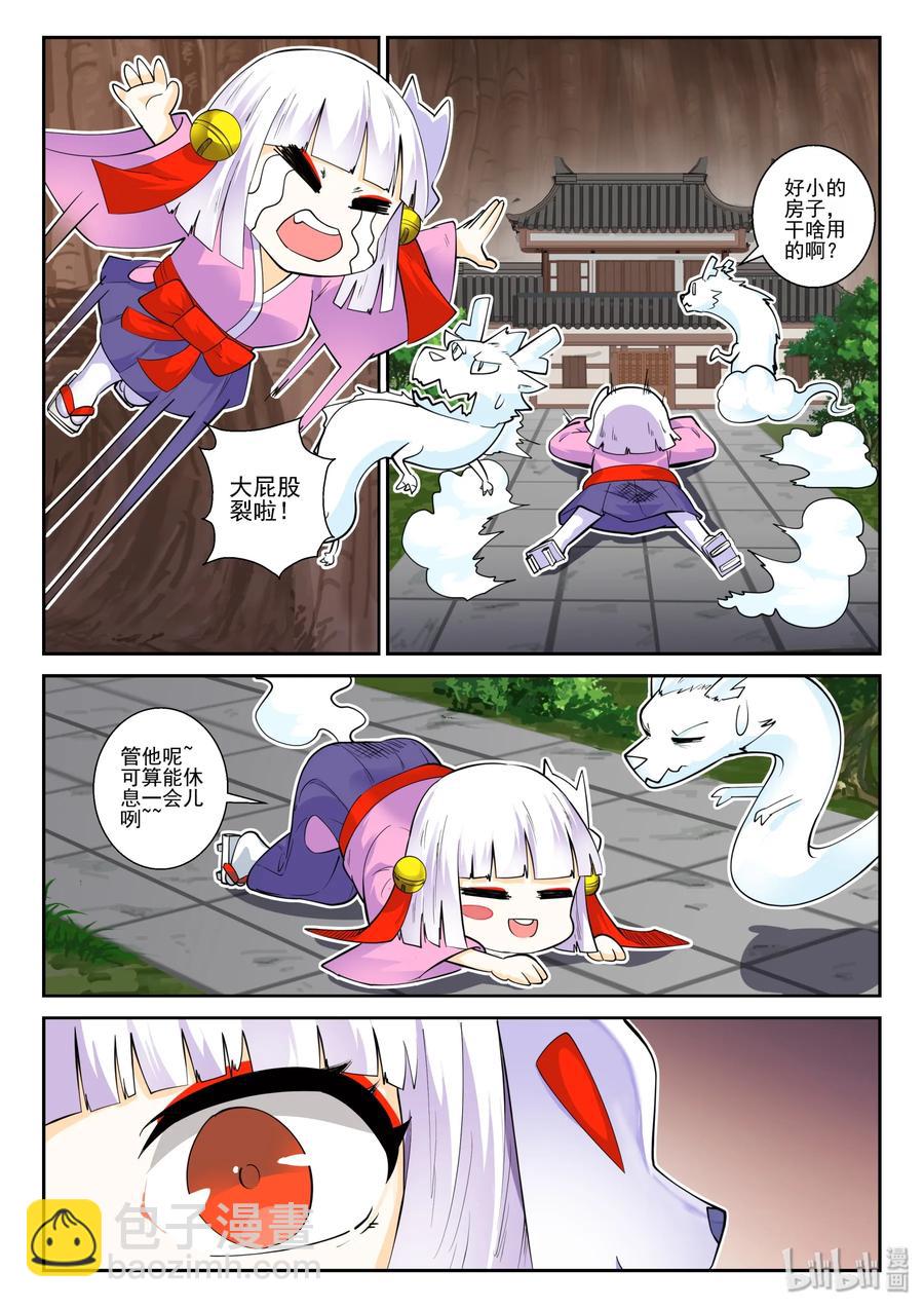 144 第一百四十四话-第146话