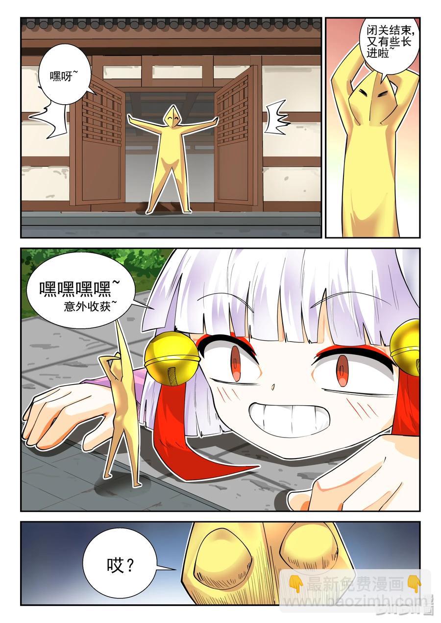 144 第一百四十四话-第146话