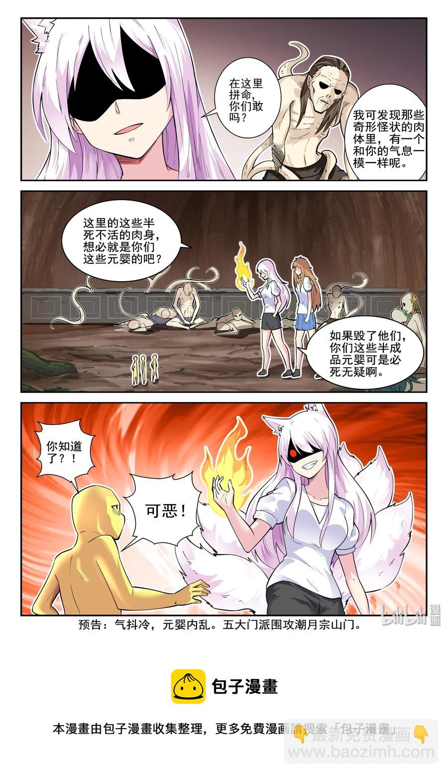 144 第一百四十四话-第146话