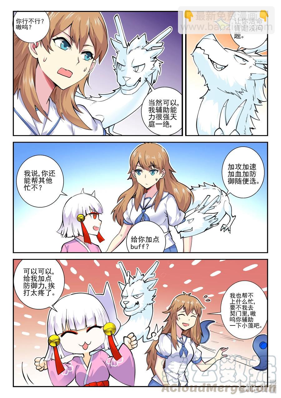 144 第一百四十四话-第146话