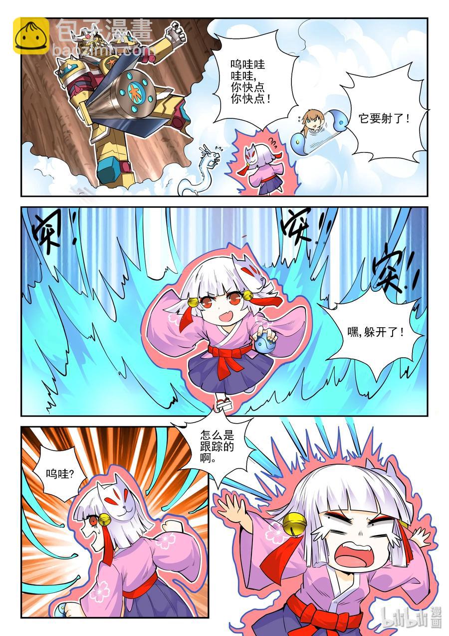 144 第一百四十四话-第146话