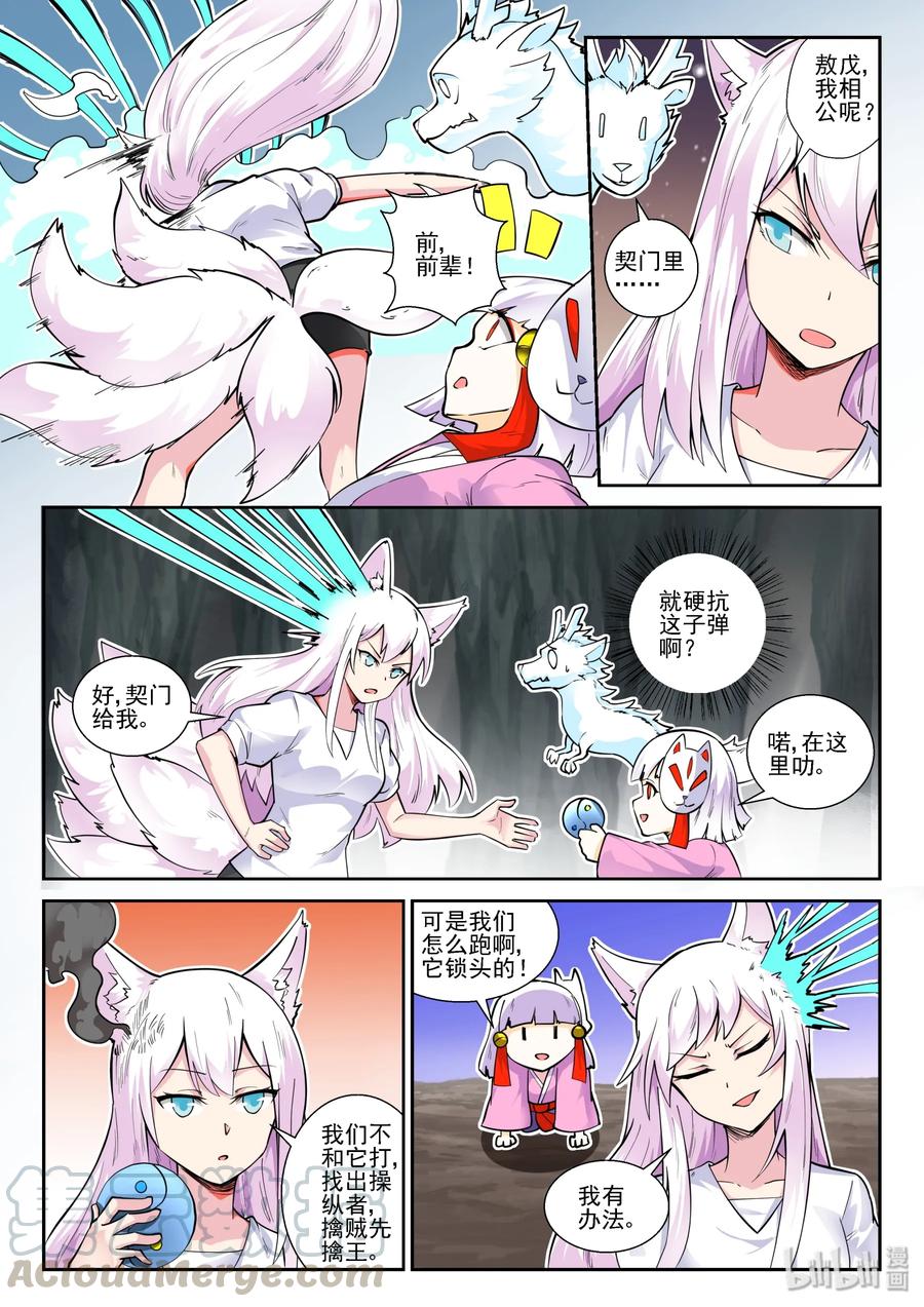 144 第一百四十四话-第146话