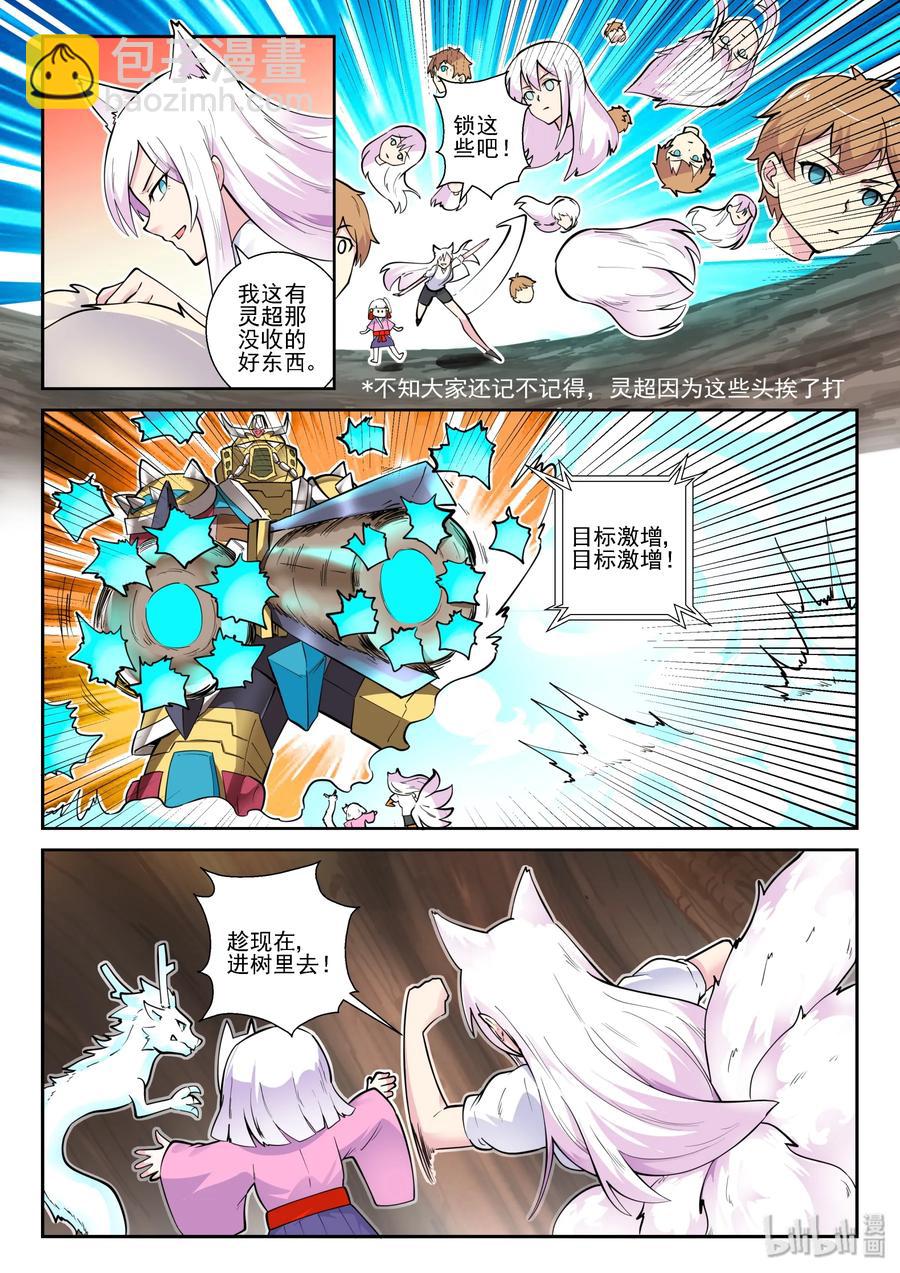 144 第一百四十四话-第146话