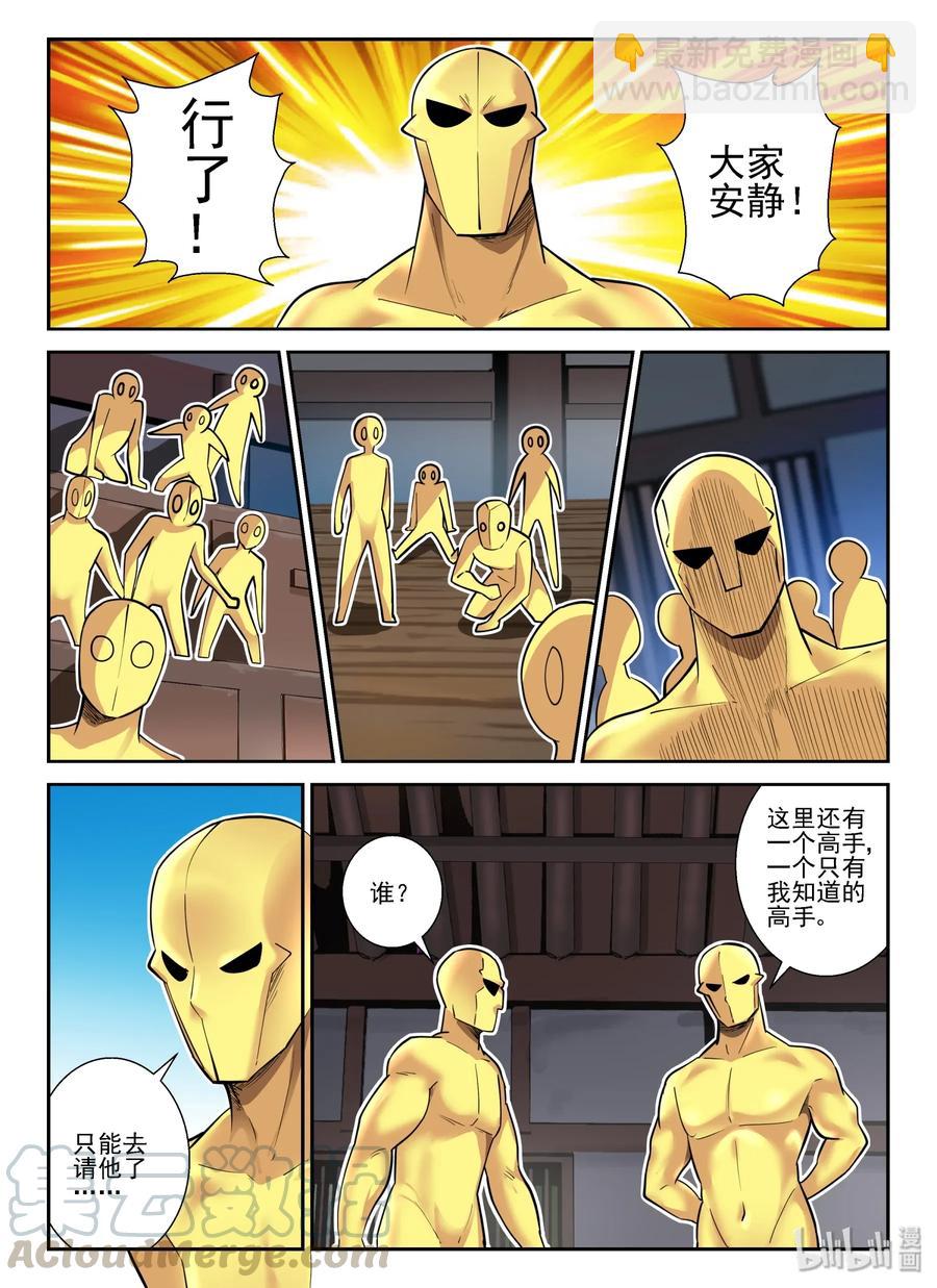 146 第一百四十六话-第148话