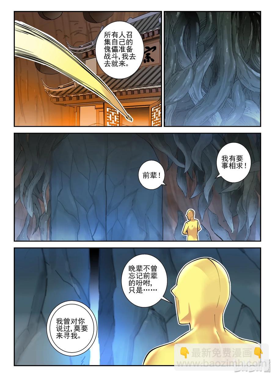 146 第一百四十六话-第148话