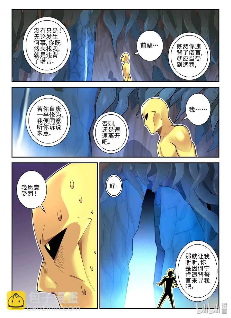 146 第一百四十六话-第148话