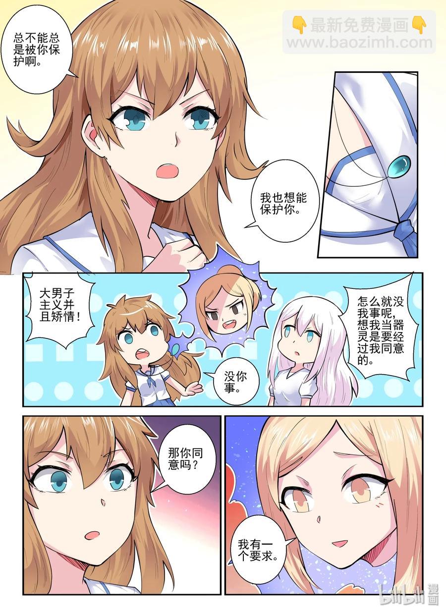 146 第一百四十六话-第148话