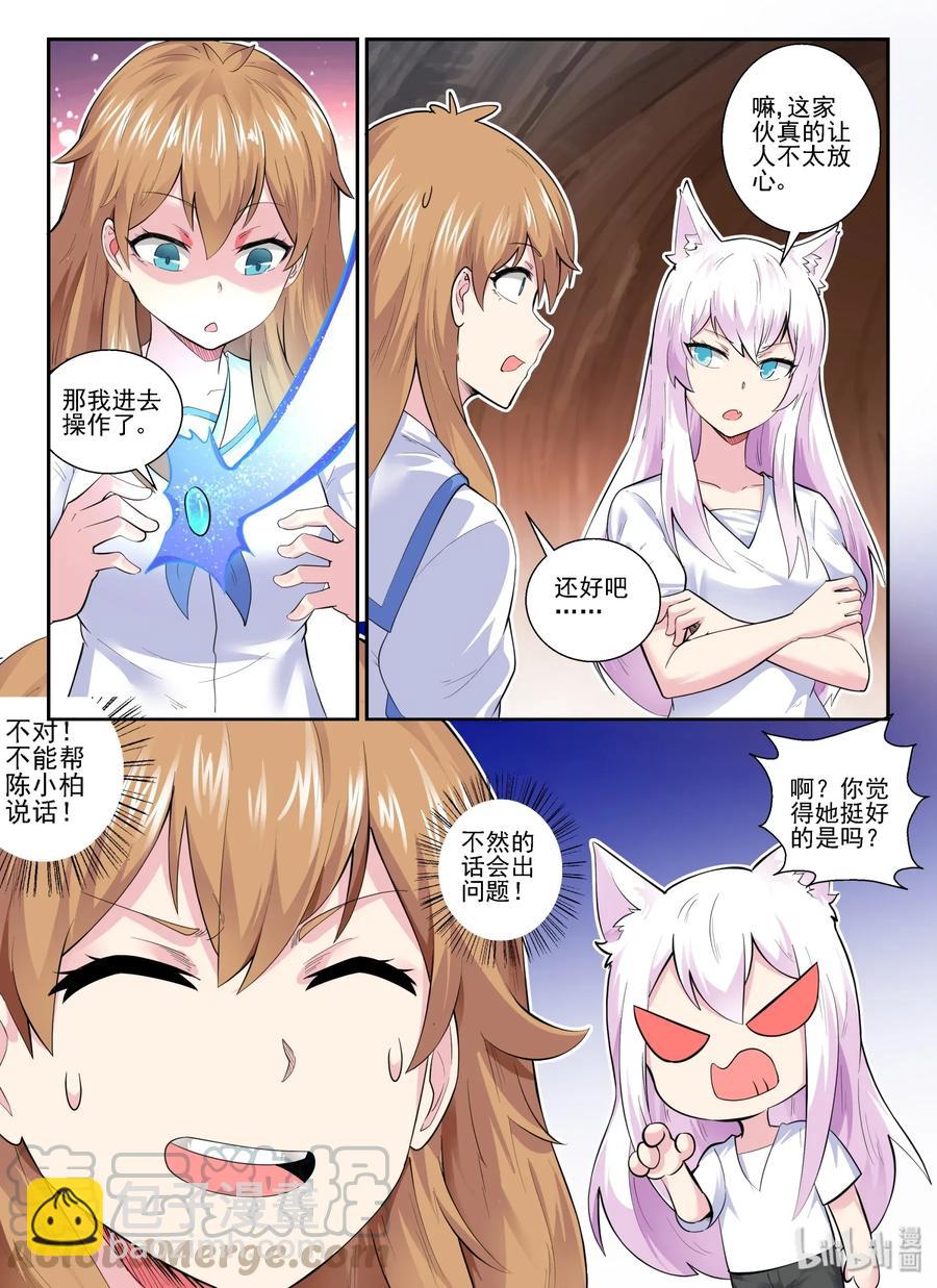 146 第一百四十六话-第148话