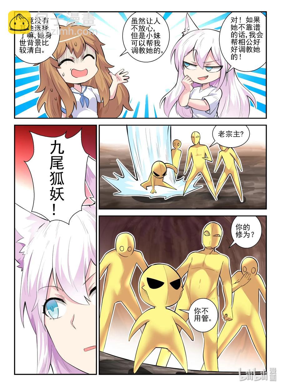 146 第一百四十六话-第148话