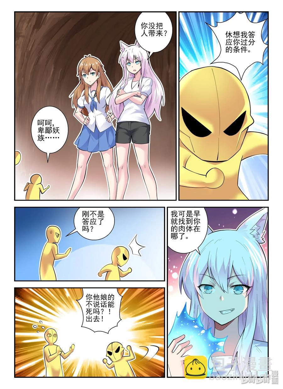 146 第一百四十六话-第148话