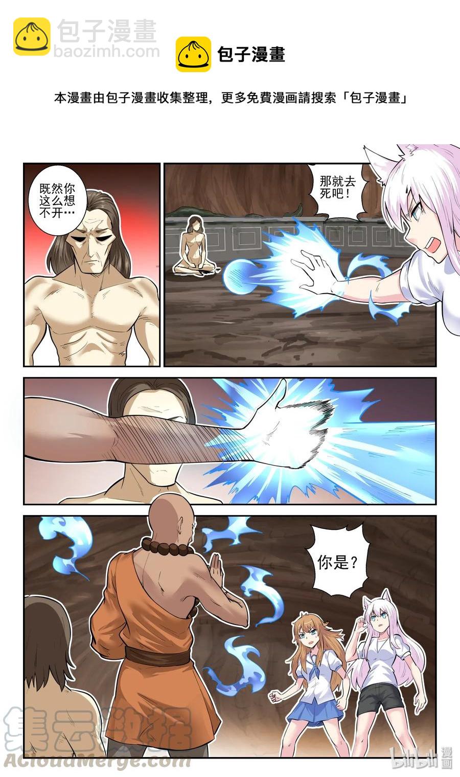 146 第一百四十六话-第148话