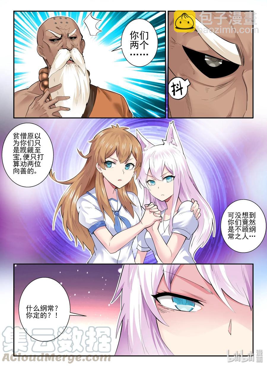 146 第一百四十六话-第148话