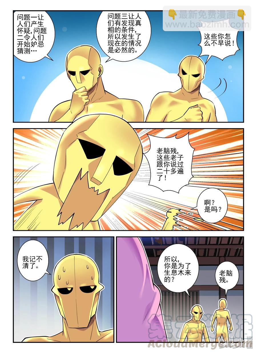 146 第一百四十六话-第148话