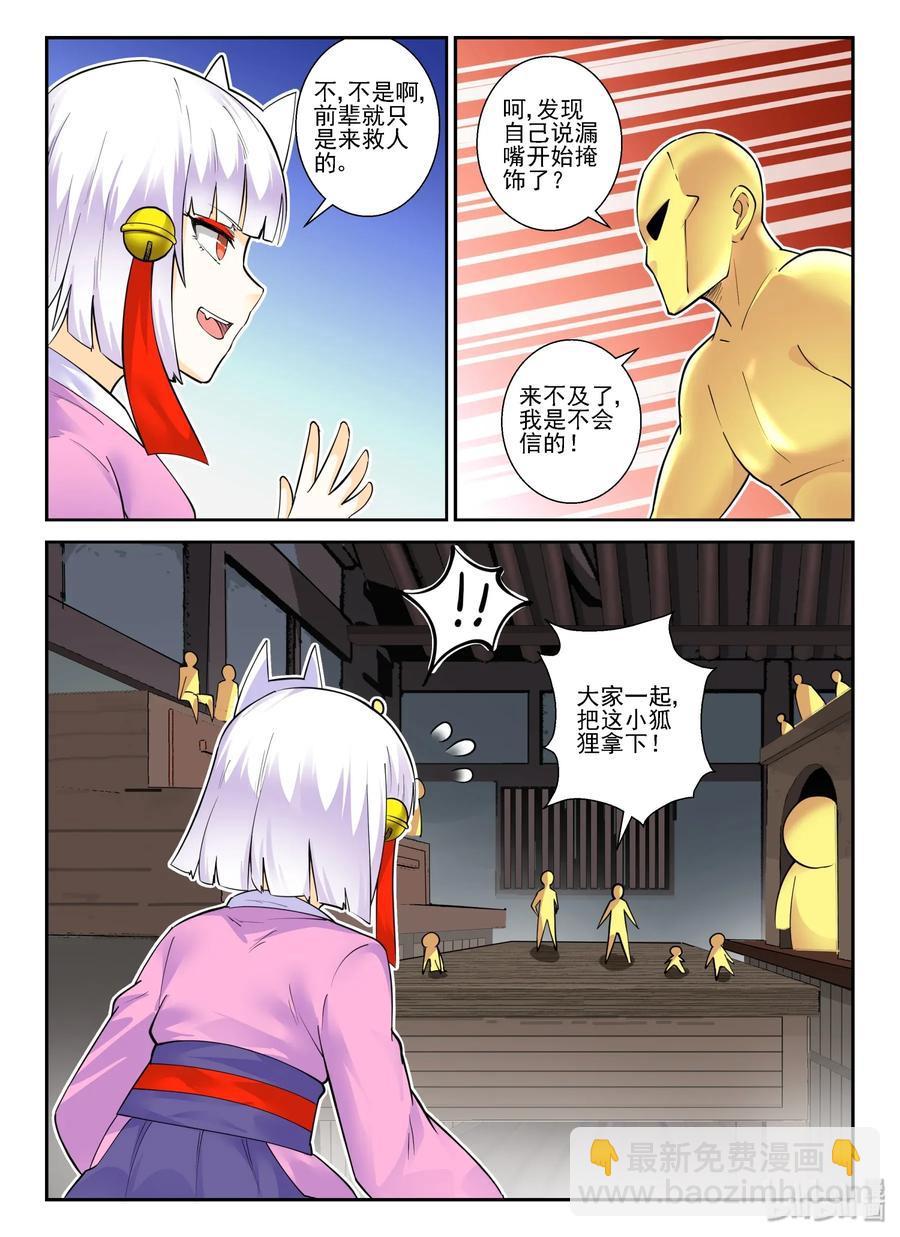 146 第一百四十六话-第148话