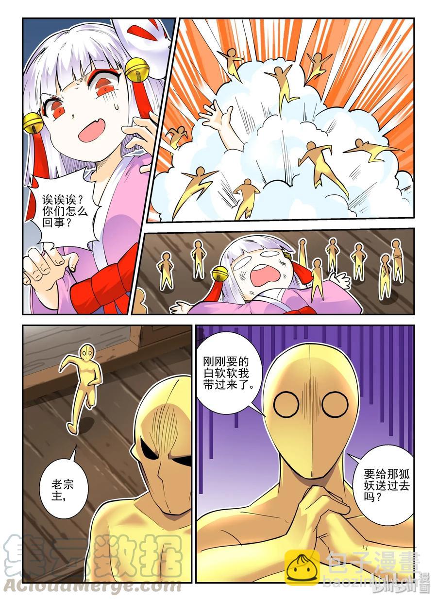146 第一百四十六话-第148话