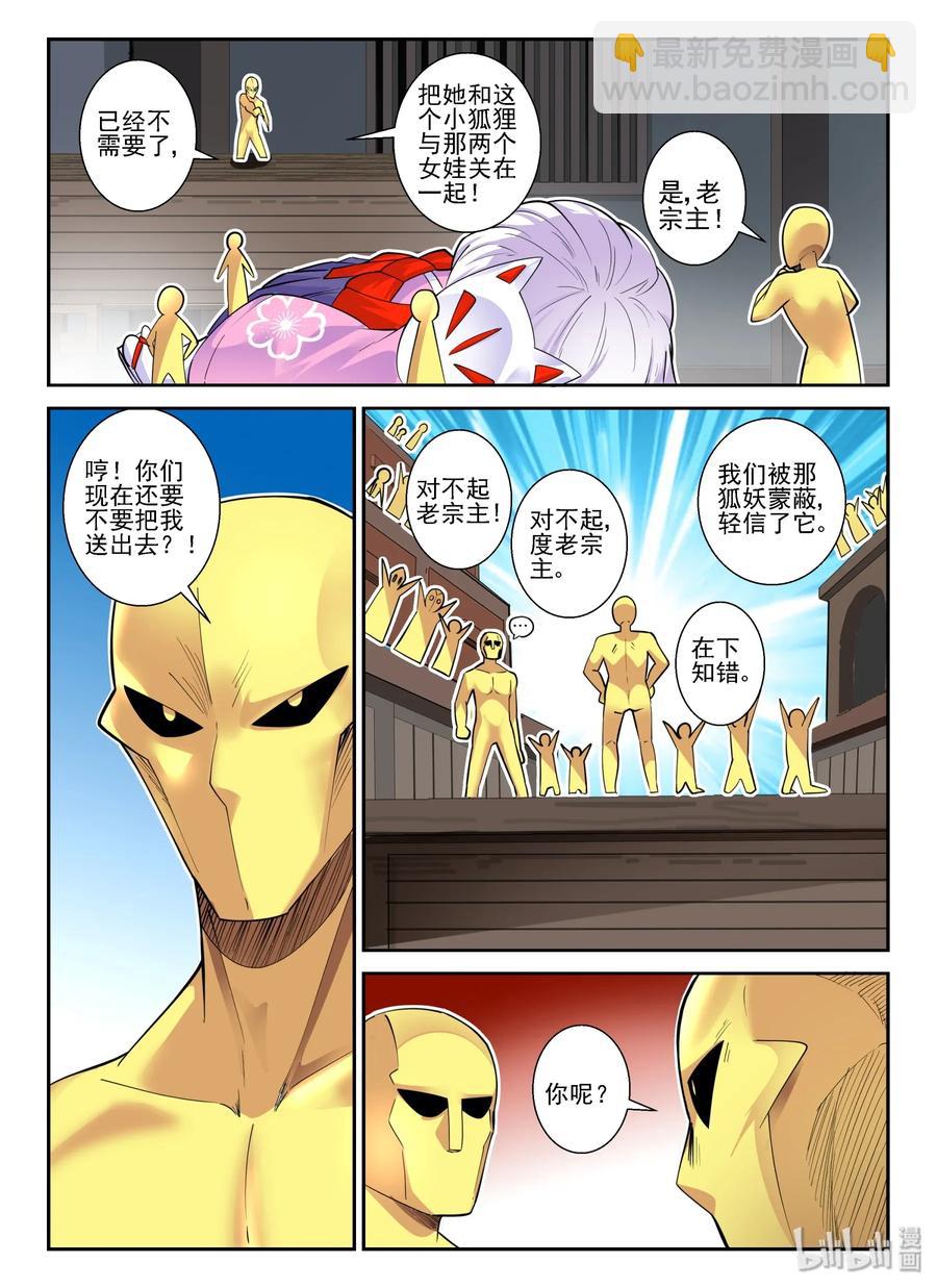 146 第一百四十六话-第148话