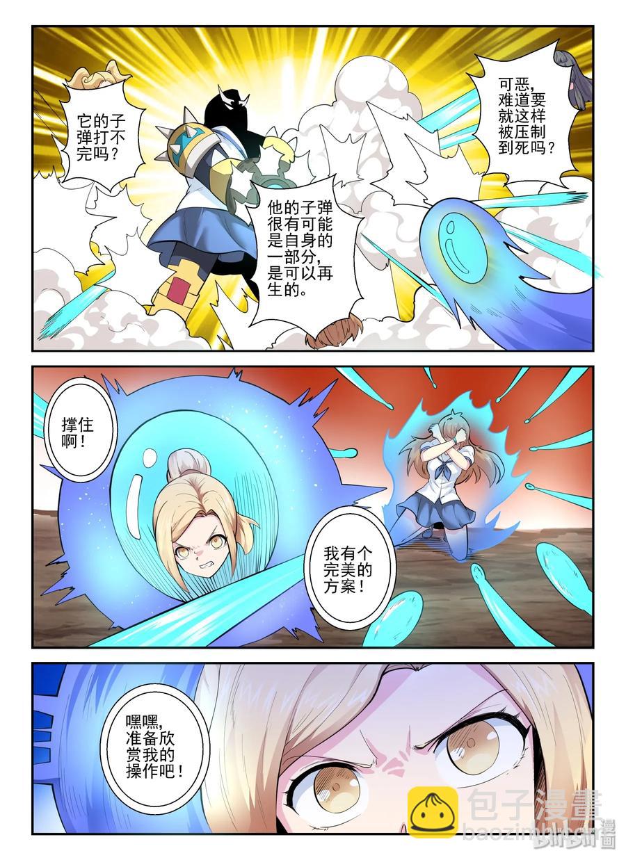 148 第一百四十八话-第150话