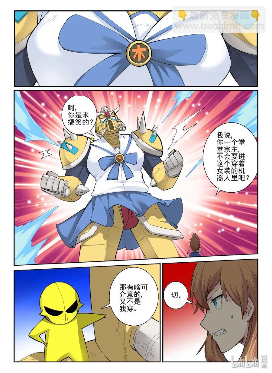 148 第一百四十八话-第150话