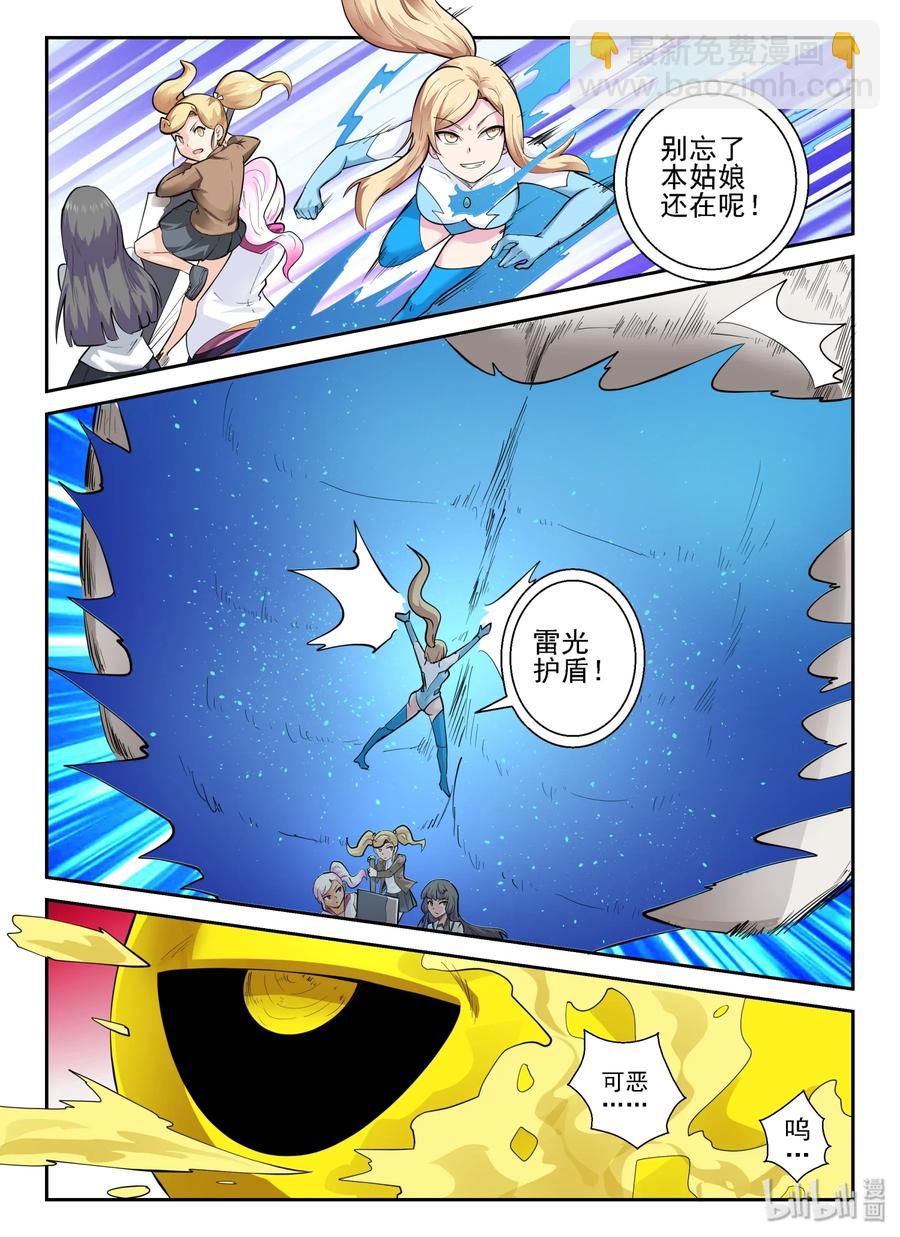 148 第一百四十八话-第150话