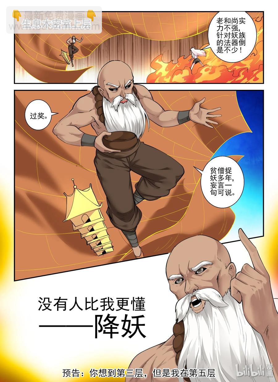 148 第一百四十八话-第150话