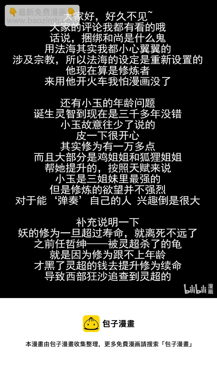 148 第一百四十八话-第150话