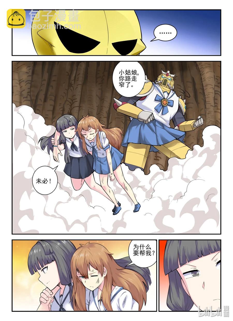 148 第一百四十八话-第150话