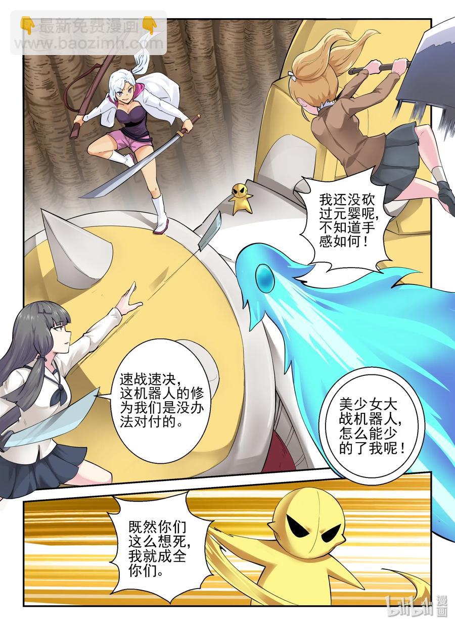 148 第一百四十八话-第150话
