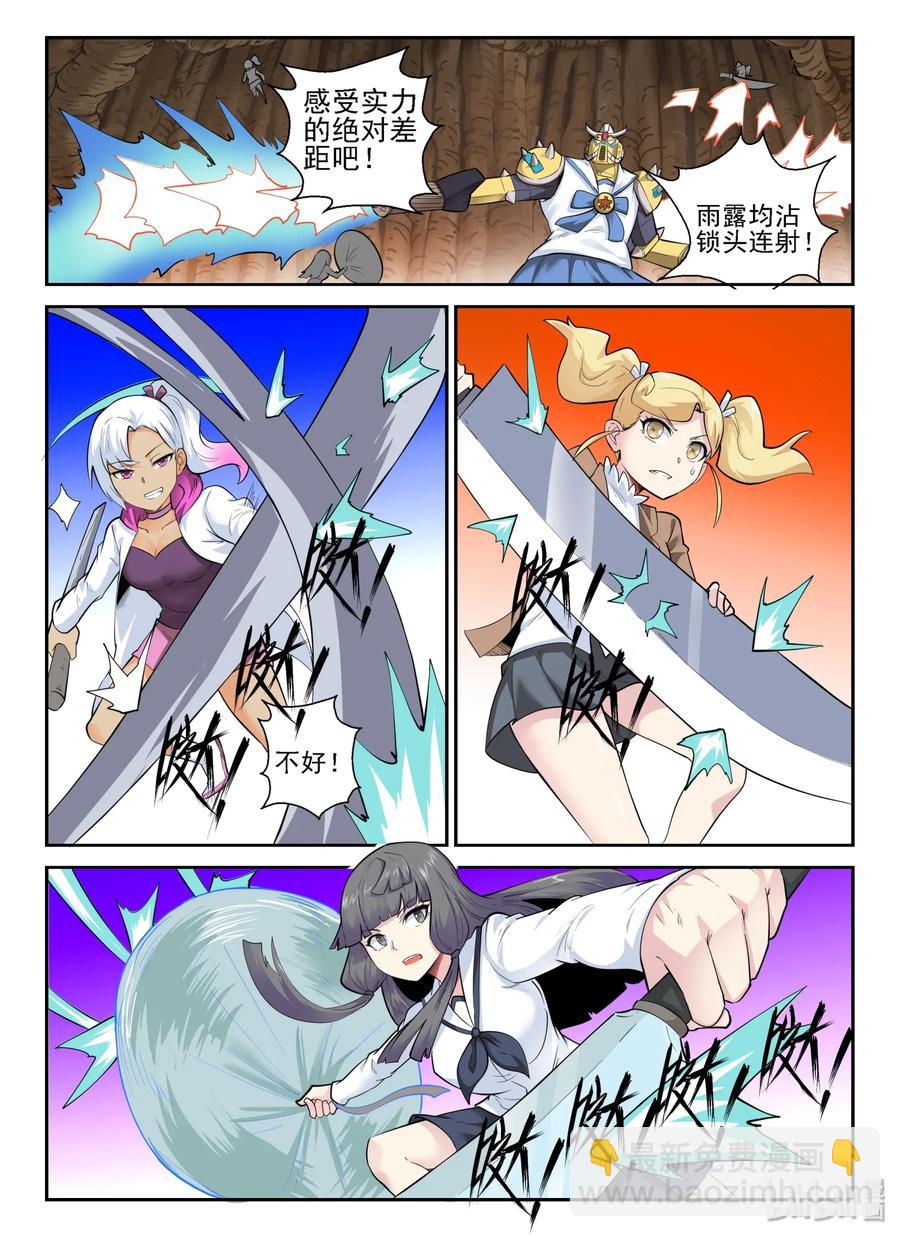 148 第一百四十八话-第150话