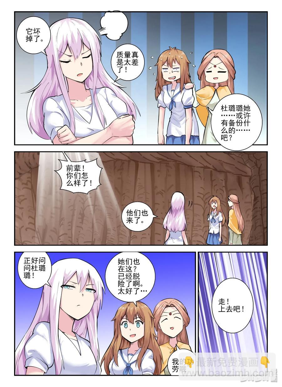 150 第一百五十话-第152话