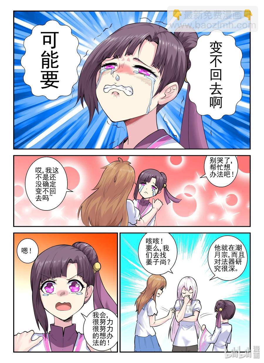 150 第一百五十话-第152话