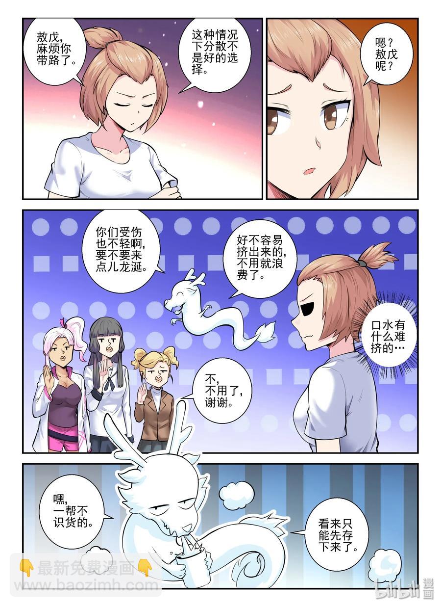 150 第一百五十话-第152话