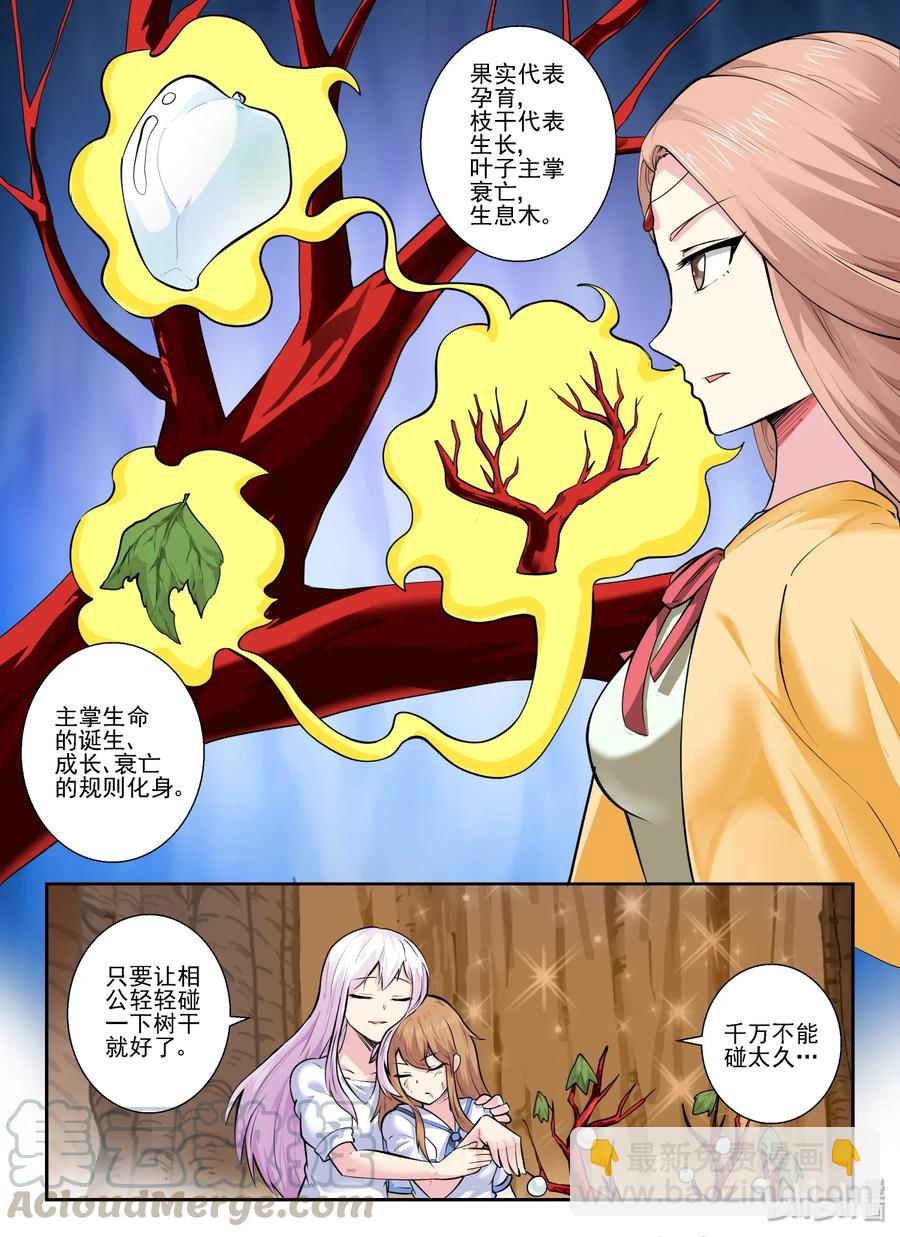 150 第一百五十话-第152话