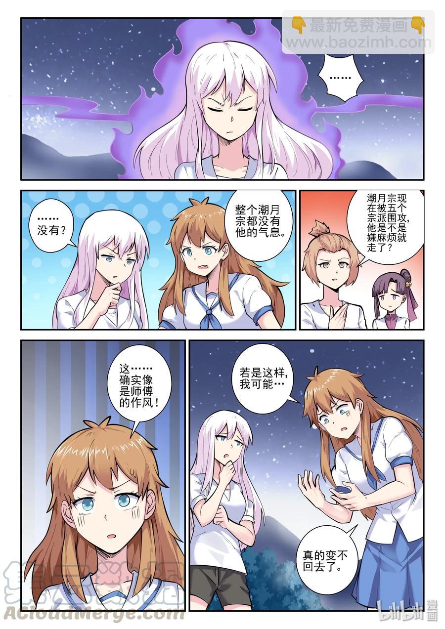 152 第一百五十二话-第154话