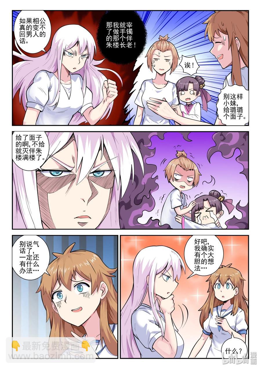 152 第一百五十二话-第154话