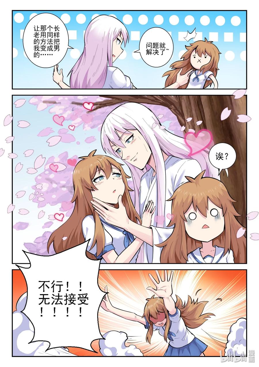 152 第一百五十二话-第154话