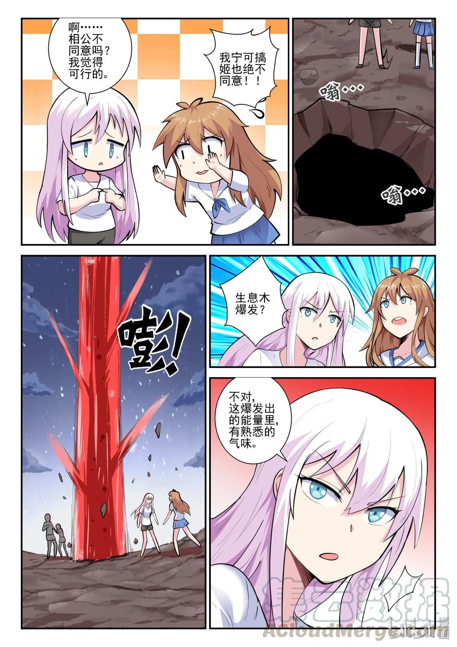 152 第一百五十二话-第154话