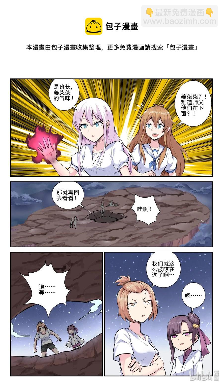 152 第一百五十二话-第154话