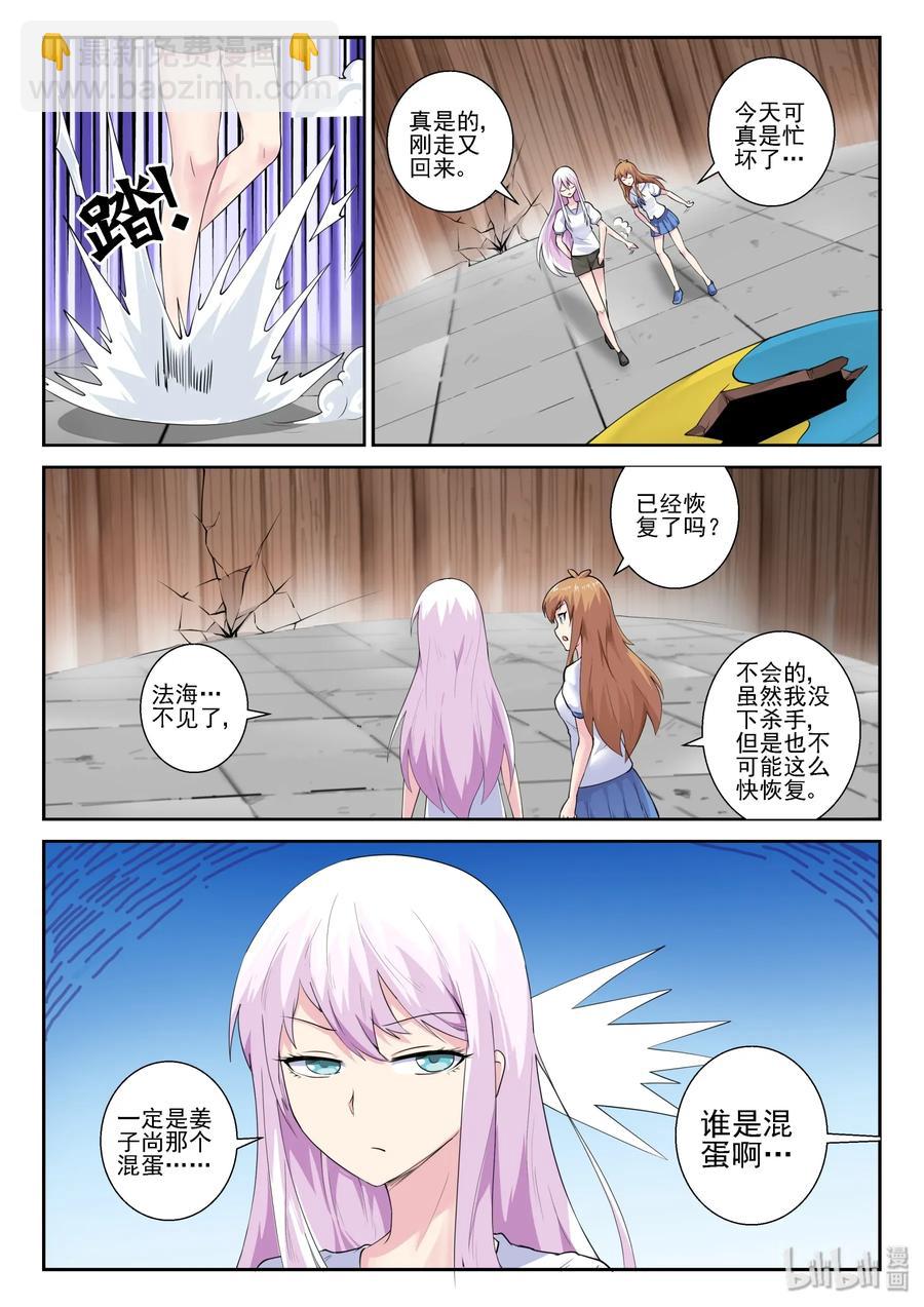 152 第一百五十二话-第154话