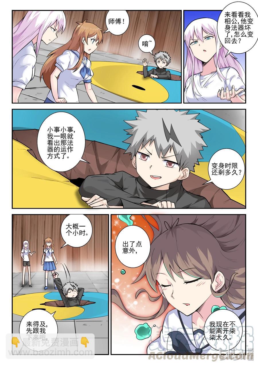 152 第一百五十二话-第154话